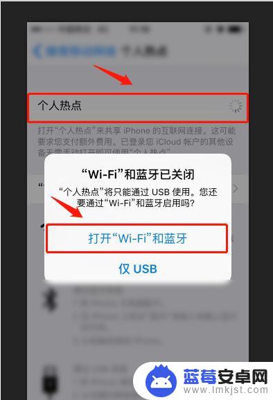 华为连不上苹果手机热点 华为手机连接iPhone手机热点失败怎么办