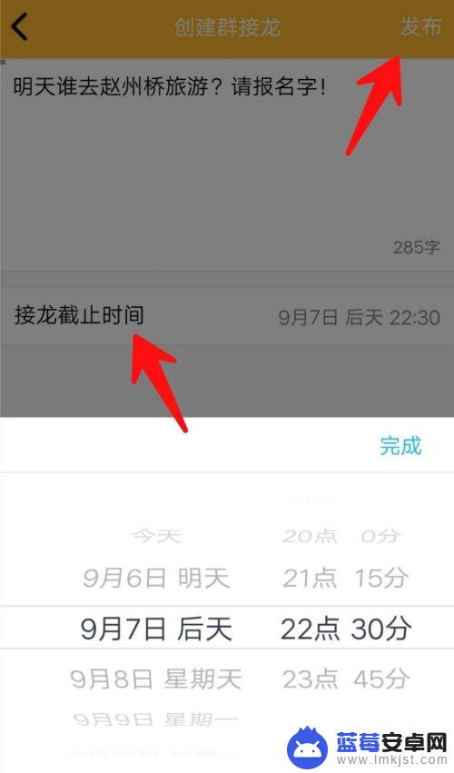 qq接龙管家怎么操作 QQ群接龙怎么做