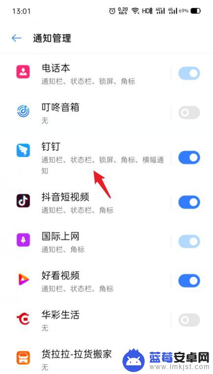 oppo手机顶部图标怎么去除 OPPO手机应用角标消失的设置方法