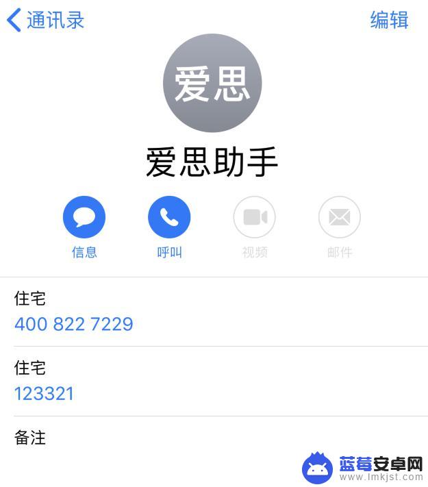 苹果手机合并重复联系人 iPhone 通讯录自动合并重复联系人