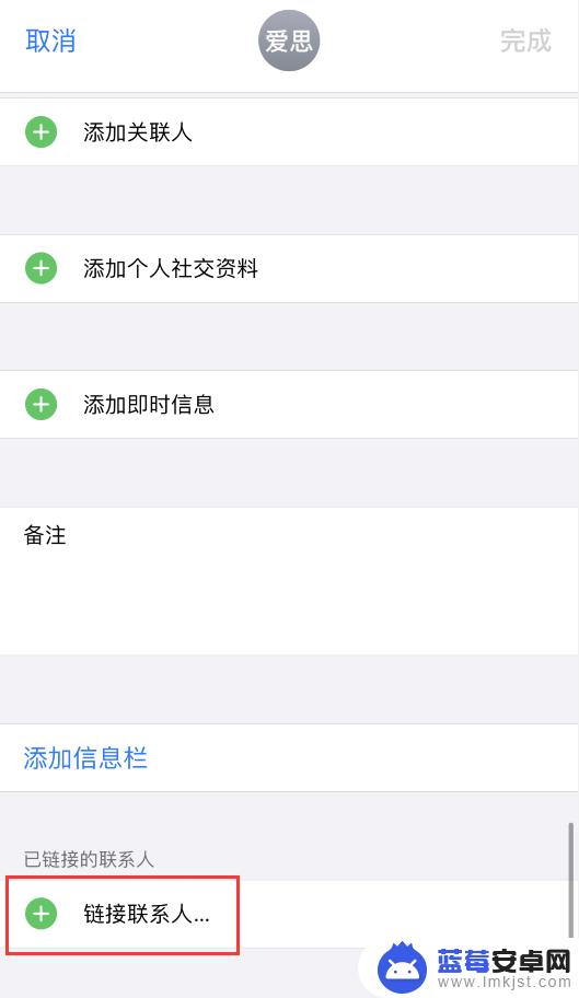 苹果手机合并重复联系人 iPhone 通讯录自动合并重复联系人