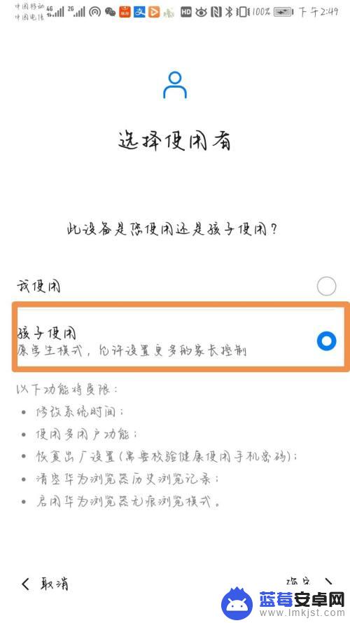 怎么禁止手机浏览不良网站 如何在手机上禁止访问不良网站