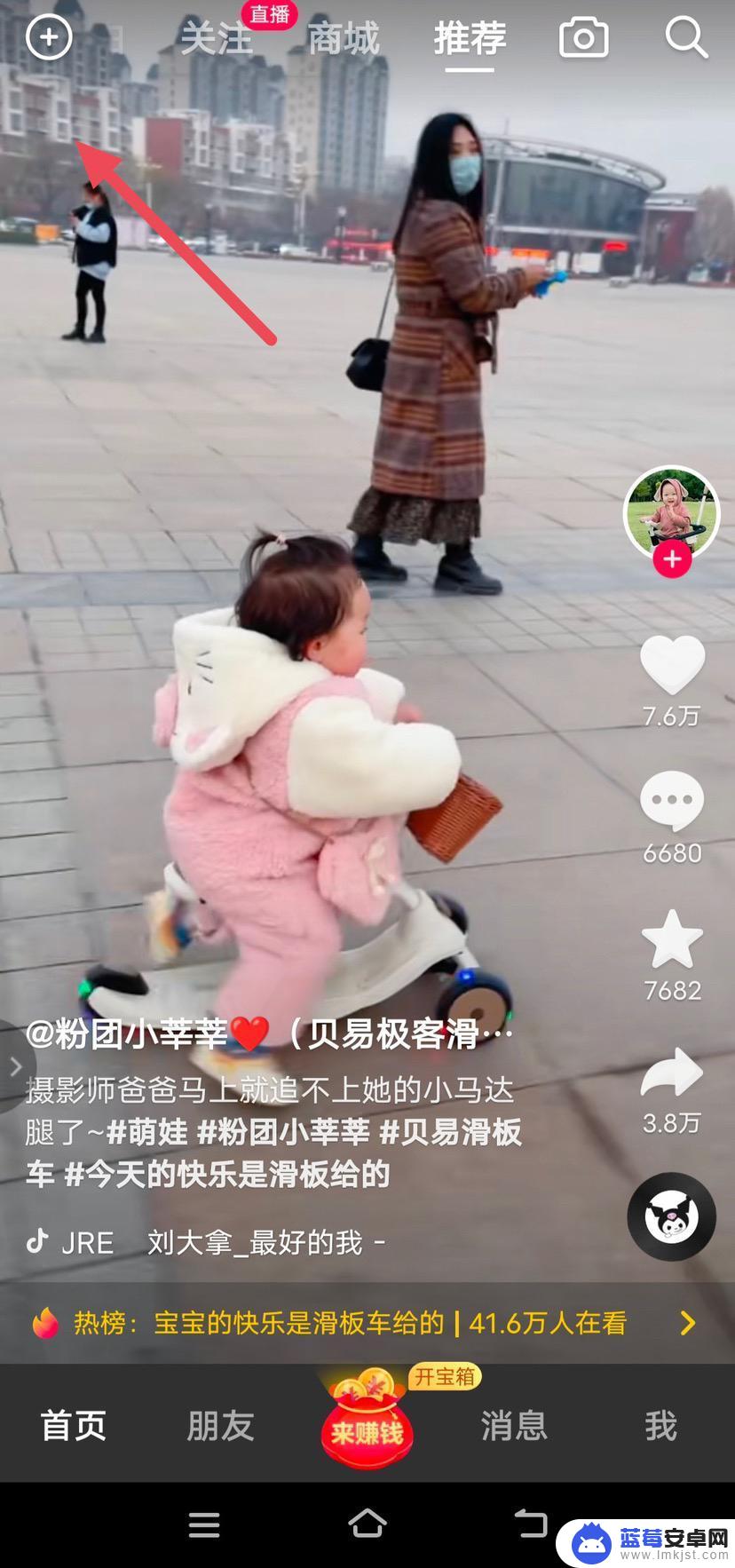 抖音上怎么删除赚音符 看视频赚音符怎么关闭