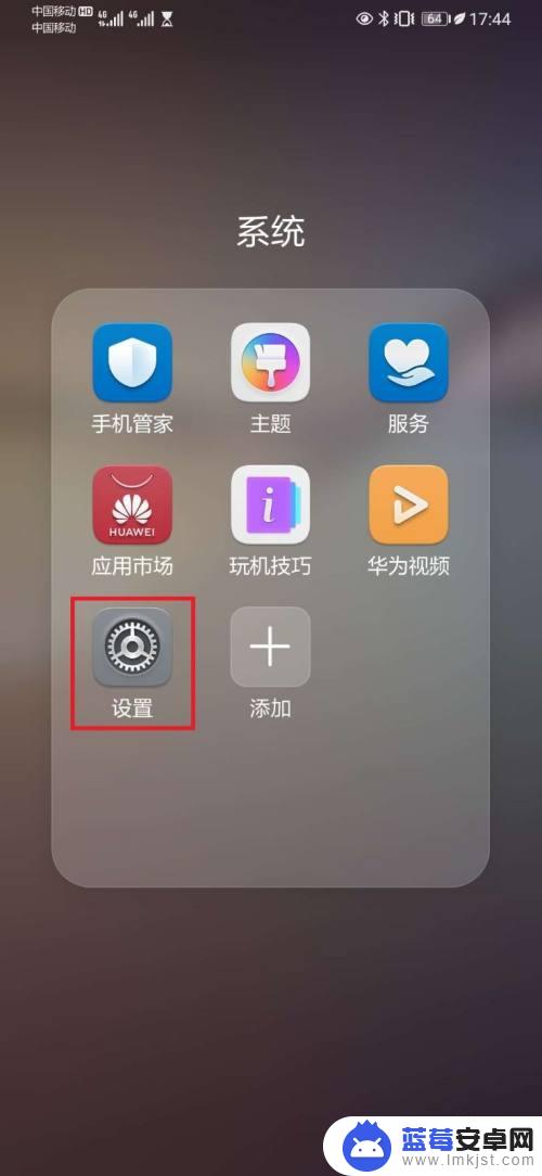 手机应用启动管理是什么意思 如何关闭手机自启动管理