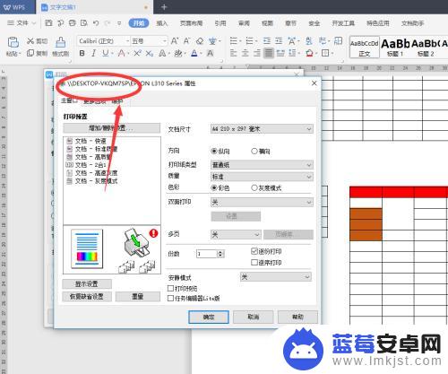 电脑怎样连接打印机设备 电脑通过USB连接上打印机