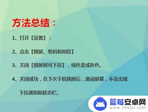 小米手机下滑快捷栏怎么关闭 小米手机怎么关闭锁屏时下拉通知和状态栏