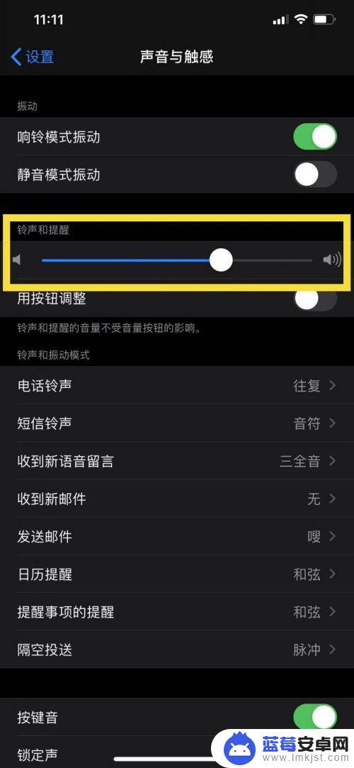 苹果11如何调整手机铃声 iPhone11 铃声大小调节方法
