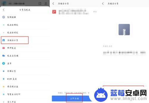手机wps怎么做压缩包发送给别人 手机wps压缩文件夹后如何发送