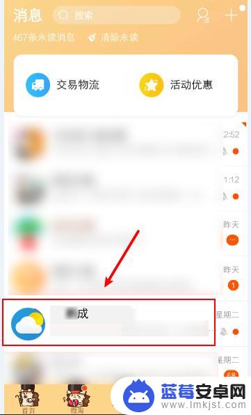 手机订单怎么发图片 手机淘宝如何给商家发送图片