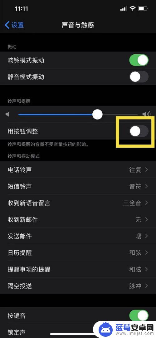 苹果11如何调整手机铃声 iPhone11 铃声大小调节方法