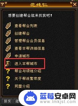 新天龙八部如何建立帮会 天龙八部怀旧服高手帮会福利分享