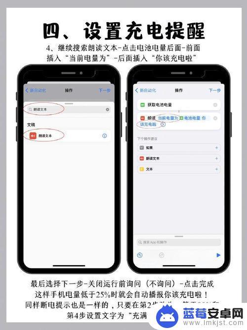 苹果手机设置怎么充电快 iPhone快速充电技巧推荐