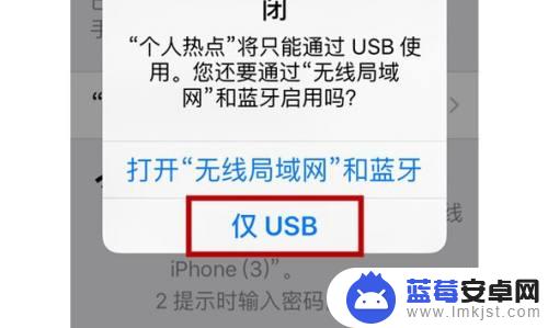 iphone怎么usb共享网络 苹果手机USB连接电脑共享网络步骤