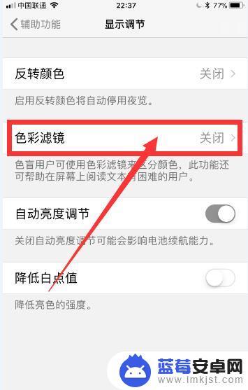 iphone手机显示黑白怎么办 iPhone手机屏幕变黑白怎么解决