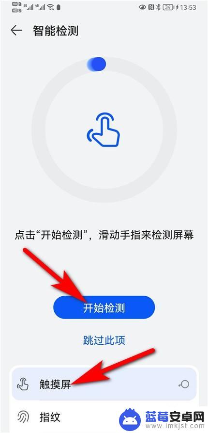 华为手机屏幕校准在哪里调 华为手机触屏校准功能在哪里调整