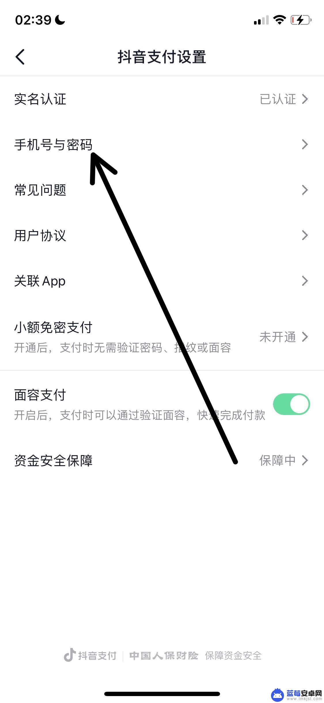 抖音支付密码忘了 没有银行卡怎么改 抖音支付密码忘了怎么找回来