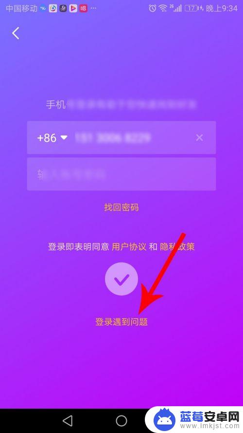 换了手机抖音怎么登录我自己的抖音 抖音换了手机号怎么找回账号