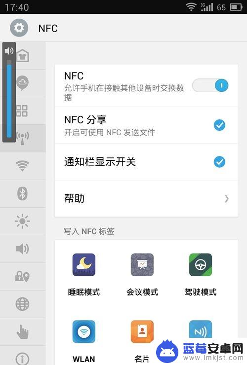 两个nfc手机如何配对 NFC功能手机如何互传文件