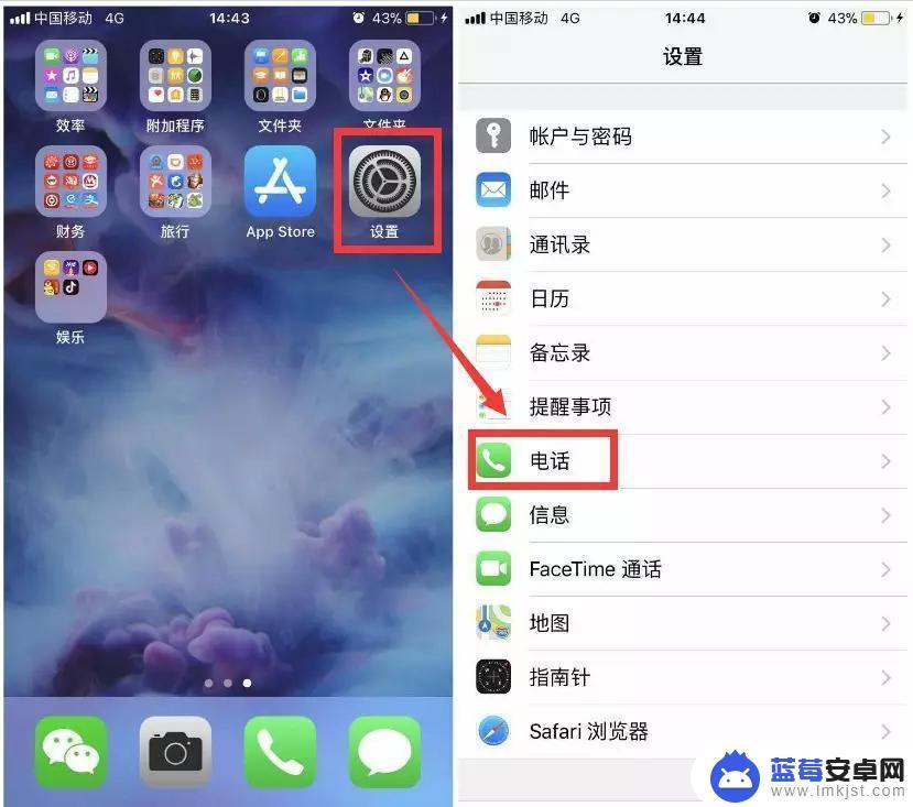 怎么打开手机语音提示 iPhone 来电语音提示功能