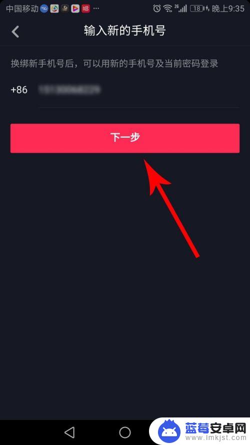 换了手机抖音怎么登录我自己的抖音 抖音换了手机号怎么找回账号