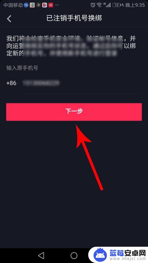 换了手机抖音怎么登录我自己的抖音 抖音换了手机号怎么找回账号