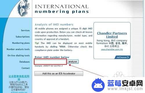 手机的序列号怎么查询 手机序列号怎么查询