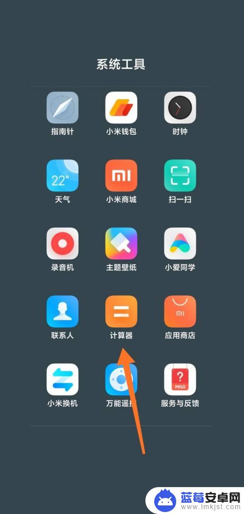 vivo手机计算器怎么设置语音 手机计算器语音播报设置方法