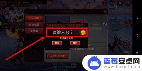 火柴人联盟2怎么换皮肤 火柴人联盟2召唤师名字修改技巧