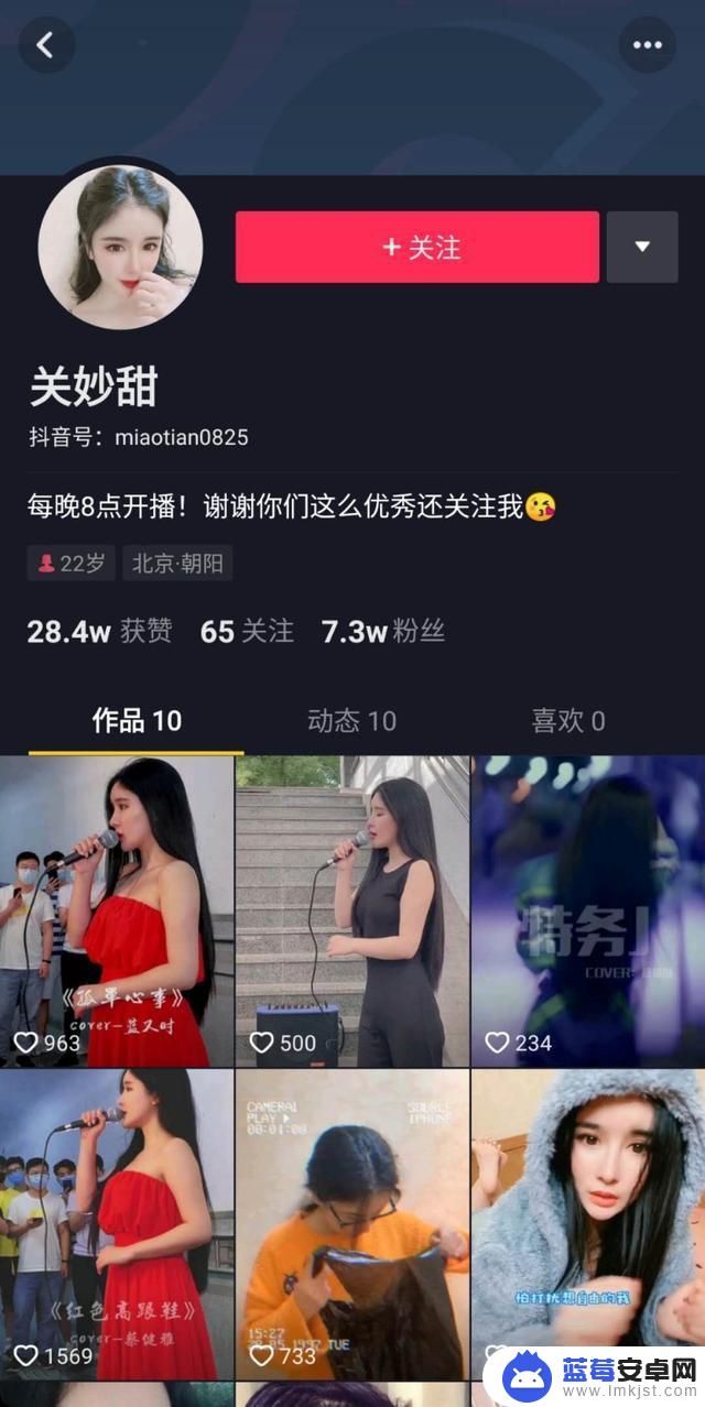 抖音用户甜蜜来袭(抖音用户甜蜜来袭怎么弄)