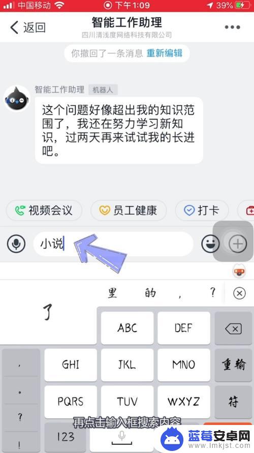 苹果手机怎么在钉钉分屏 苹果手机钉钉怎么进行分屏操作