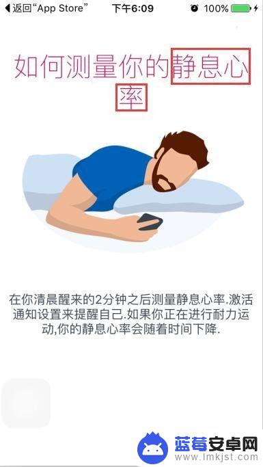 如何用苹果手机健康测心率 iphone 心率测量app