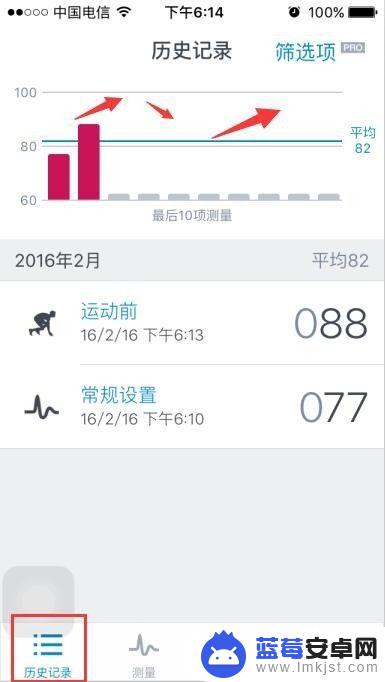 如何用苹果手机健康测心率 iphone 心率测量app