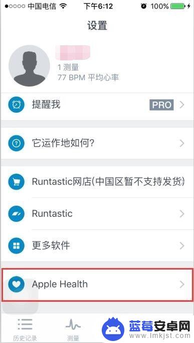 如何用苹果手机健康测心率 iphone 心率测量app