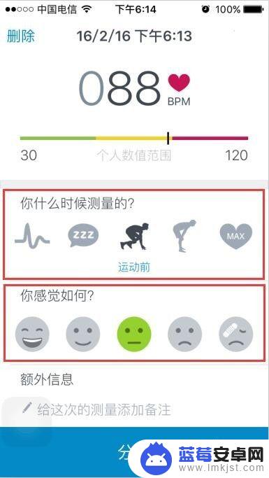 如何用苹果手机健康测心率 iphone 心率测量app