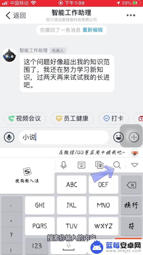 苹果手机怎么在钉钉分屏 苹果手机钉钉怎么进行分屏操作