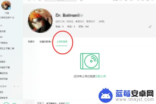 手机qq音乐怎么上传视频 QQ音乐视频上传步骤