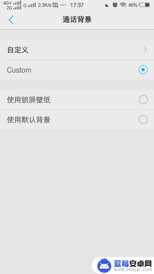 手机打电话封面怎么设置 如何在手机通话中设置自定义通话背景