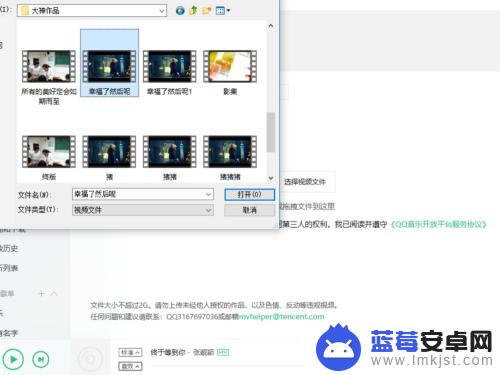 手机qq音乐怎么上传视频 QQ音乐视频上传步骤