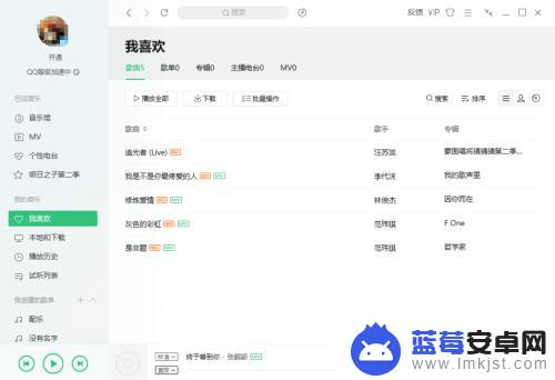 手机qq音乐怎么上传视频 QQ音乐视频上传步骤