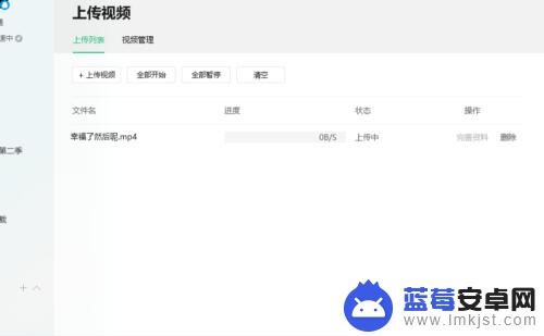 手机qq音乐怎么上传视频 QQ音乐视频上传步骤