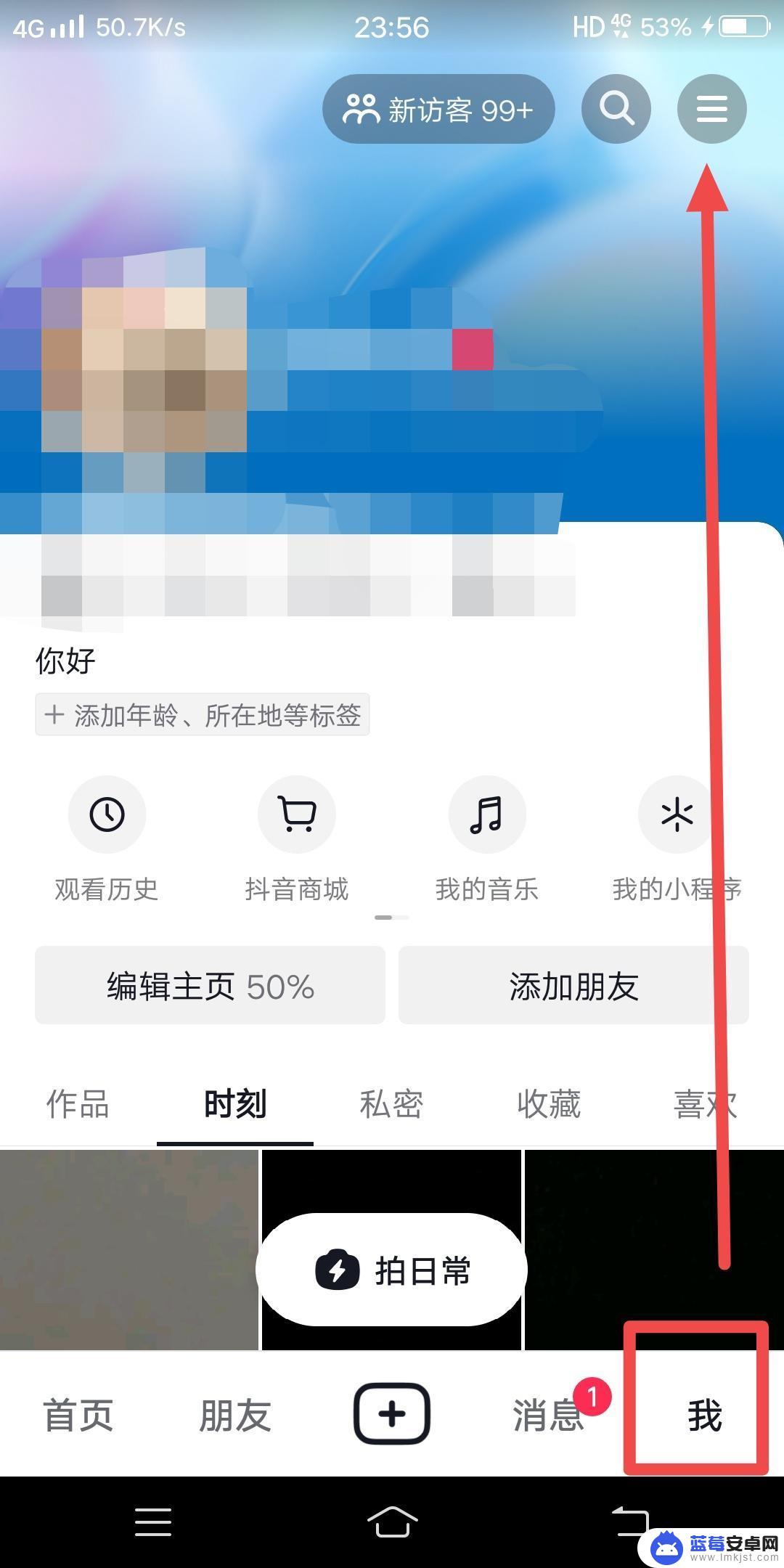 抖音如何查看下载任务 抖音怎么看下载任务