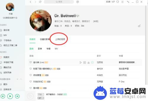 手机qq音乐怎么上传视频 QQ音乐视频上传步骤