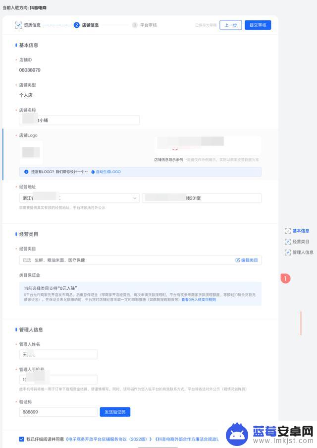 抖音用户怎么开店(抖音用户怎么赚钱)