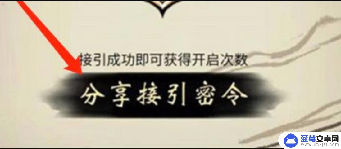 一念逍遥如何赠送跃迁令 一念逍遥宗门跃迁令赠送方式