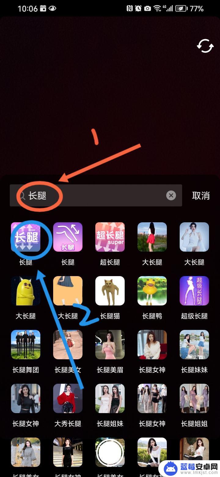 抖音视频怎么拉长身高 抖音拍照怎么拉身高