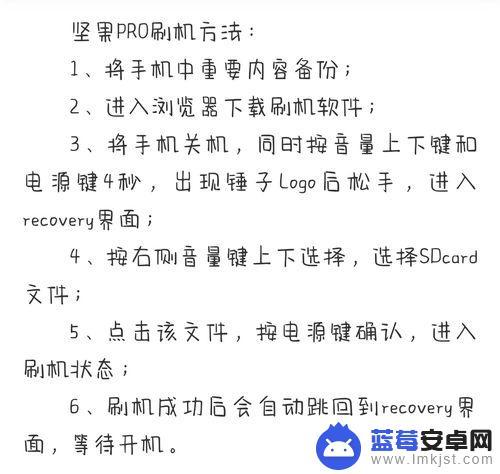 酷比手机如何手动刷机 koobee手机刷机教程注意事项