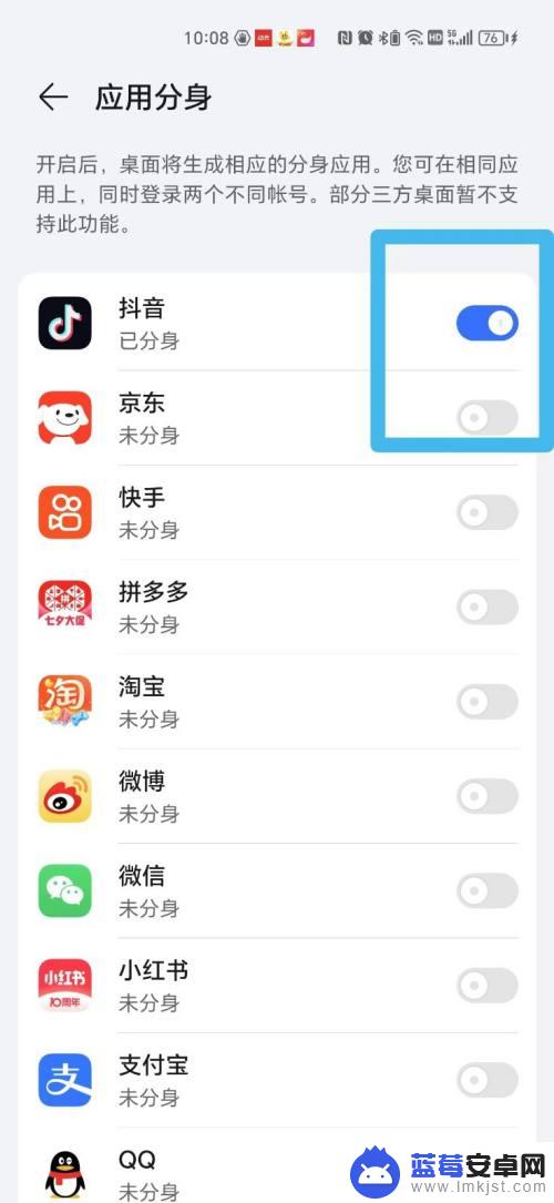 荣耀手机应用分身怎么开启 荣耀手机应用分身设置教程