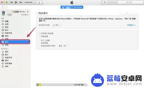 如何将图片转到苹果手机 使用iCloud同步电脑照片到iPhone/iPad