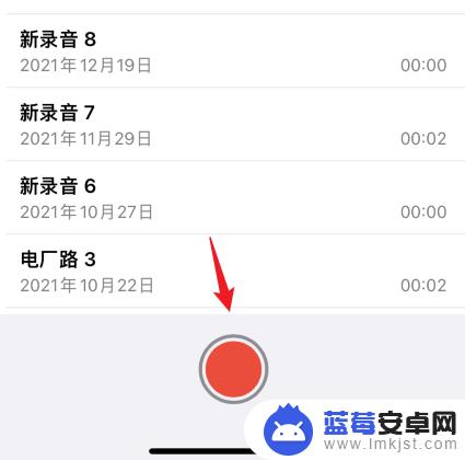 iphone隐藏录音状态 苹果手机如何隐藏录音状态