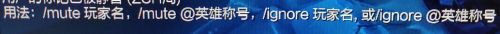 永恒联盟怎么屏蔽队友 LOL如何屏蔽队友聊天设置方法